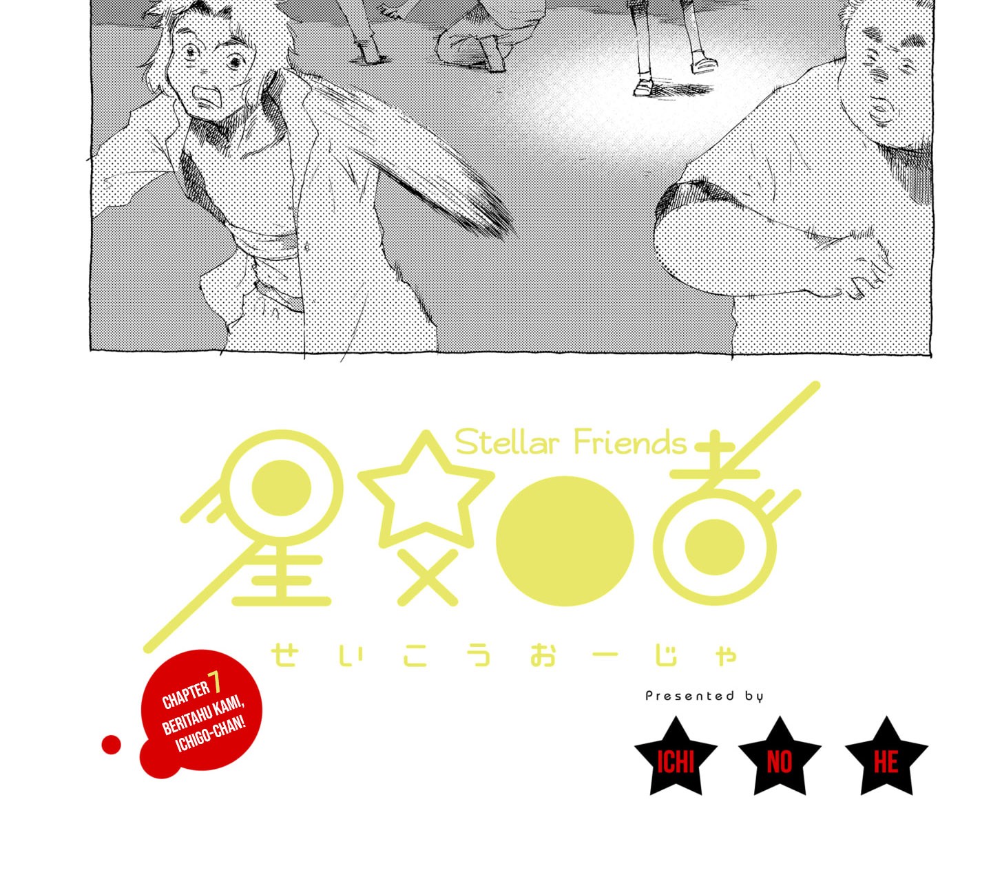 Stellar Friend Chapter 7 - halaman 3