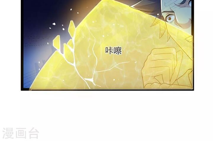 Stepping Through The Fairy River Chapter 36 - halaman 10