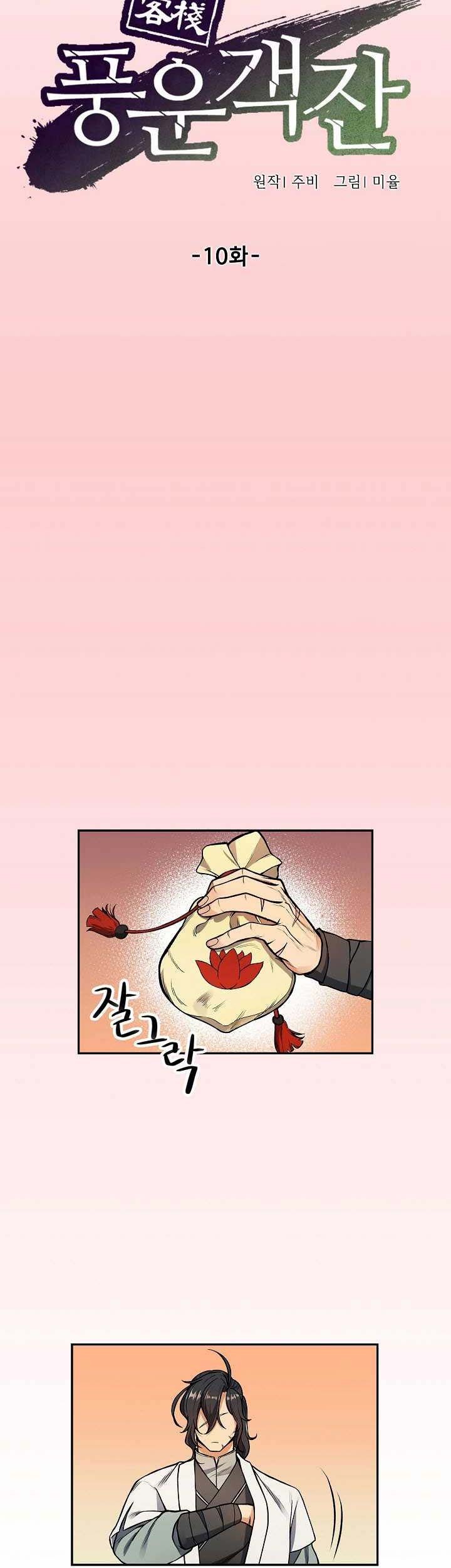 Storm Inn Chapter 10 - halaman 26