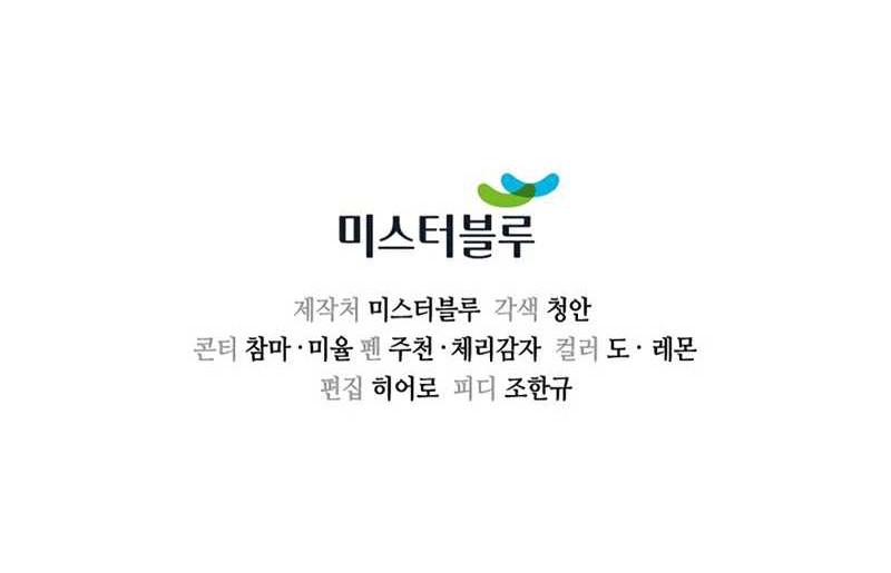 Storm Inn Chapter 110 - halaman 75