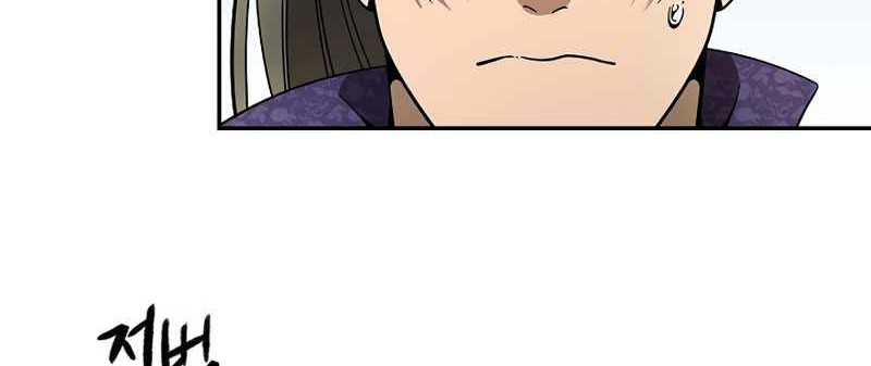 Storm Inn Chapter 111 - halaman 59