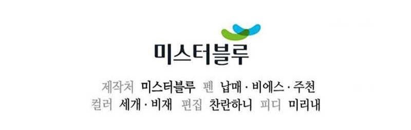 Storm Inn Chapter 112 - halaman 83