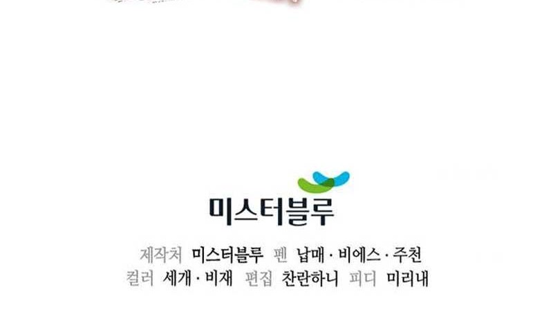 Storm Inn Chapter 114 - halaman 81