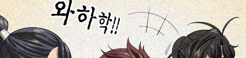 Storm Inn Chapter 115 - halaman 47