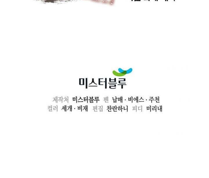 Storm Inn Chapter 117 - halaman 46
