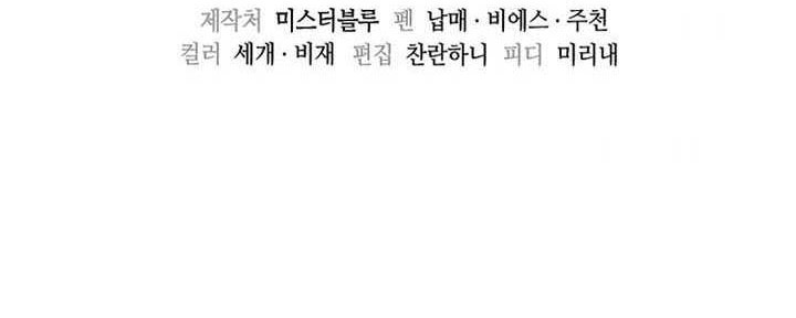 Storm Inn Chapter 119 - halaman 58