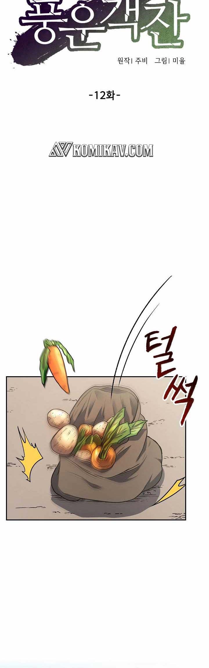 Storm Inn Chapter 12 - halaman 25