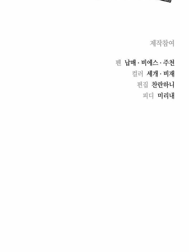 Storm Inn Chapter 13 - halaman 51