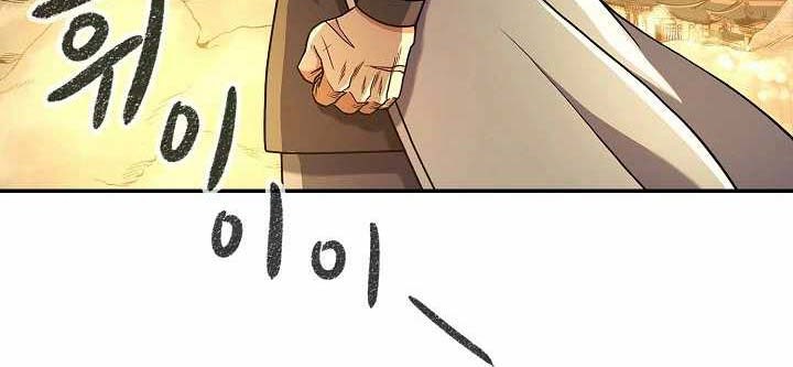 Storm Inn Chapter 17 - halaman 7