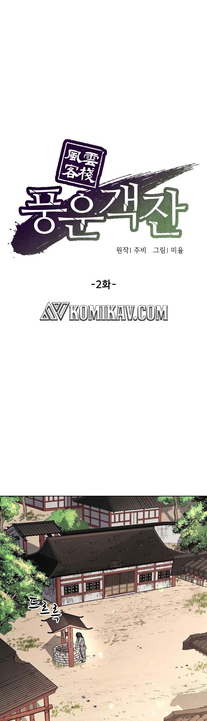 Storm Inn Chapter 2 - halaman 22