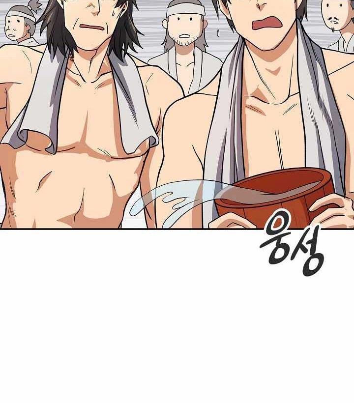 Storm Inn Chapter 20 - halaman 51
