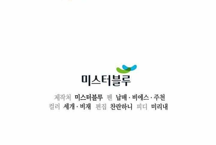 Storm Inn Chapter 22 - halaman 75