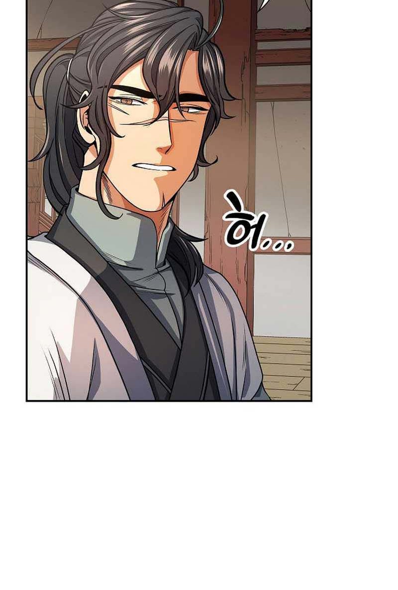 Storm Inn Chapter 23 - halaman 61