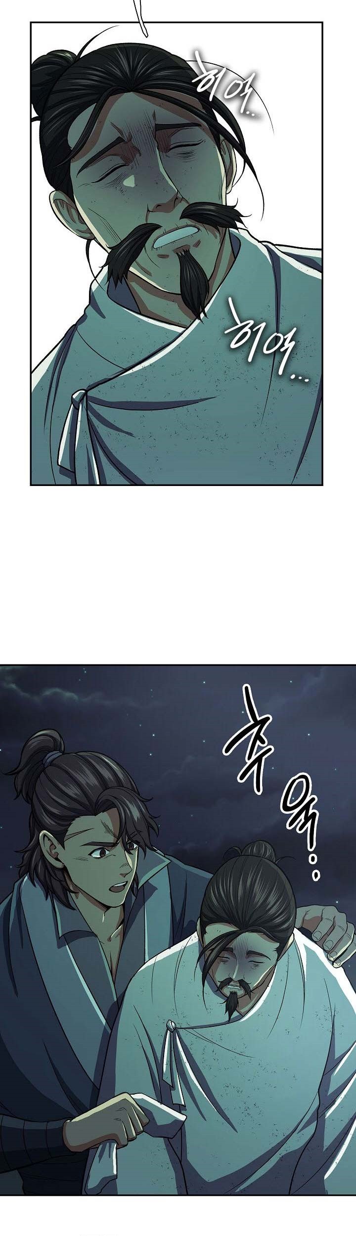 Storm Inn Chapter 35 - halaman 10