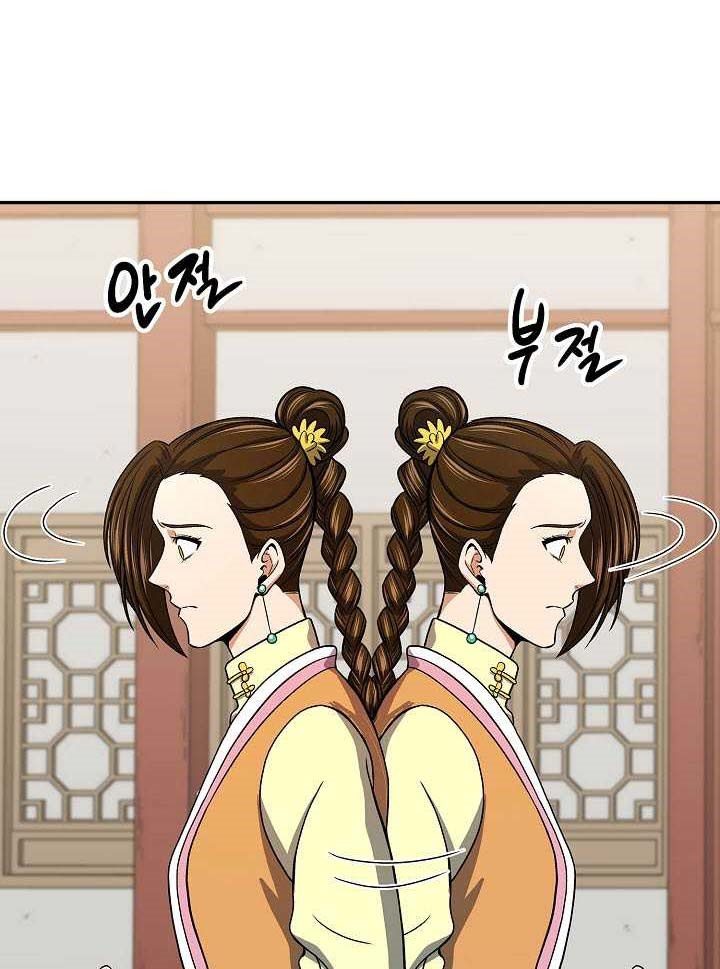Storm Inn Chapter 38 - halaman 22