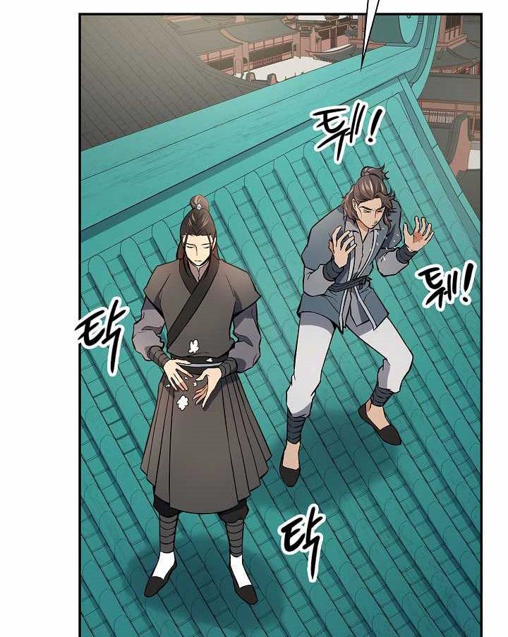 Storm Inn Chapter 43 - halaman 4