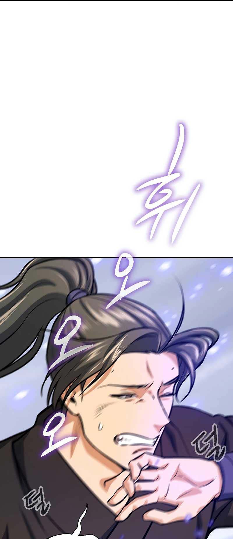 Storm Inn Chapter 46 - halaman 26