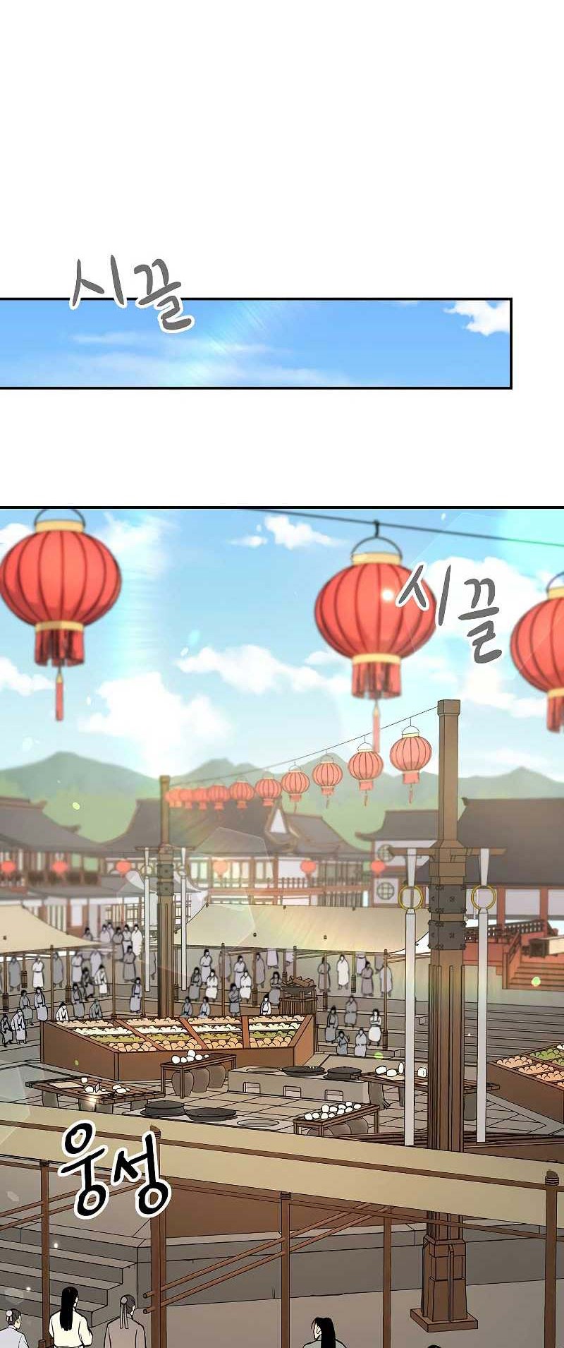 Storm Inn Chapter 49 - halaman 37