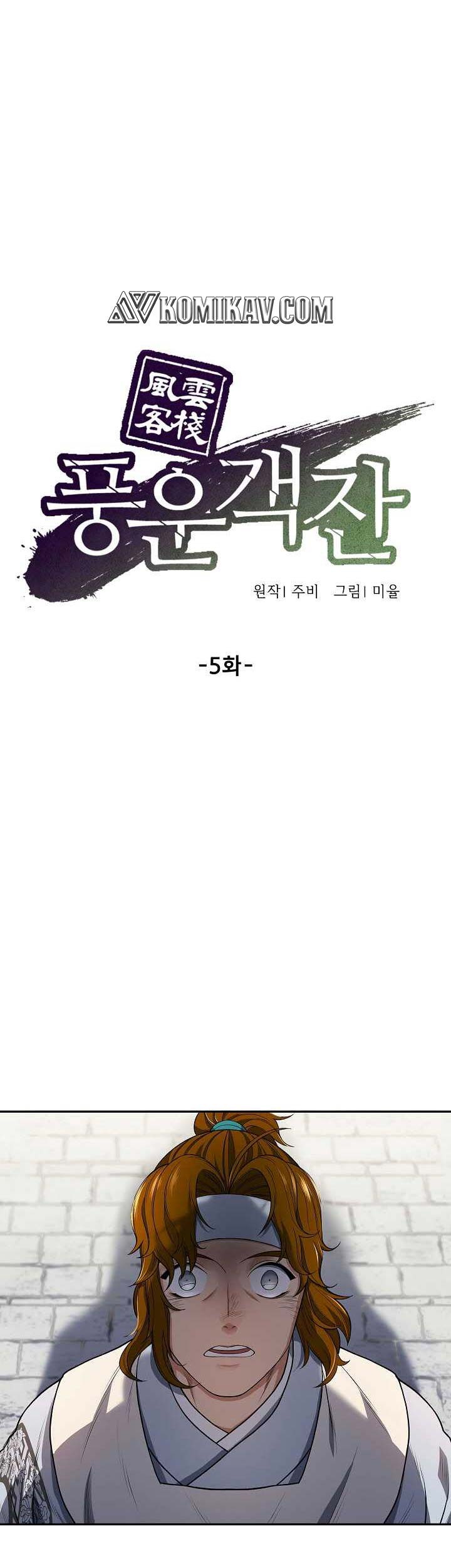Storm Inn Chapter 5 - halaman 2