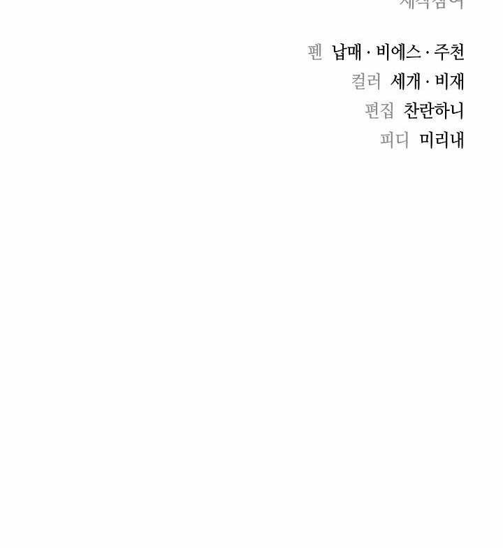 Storm Inn Chapter 5 - halaman 49