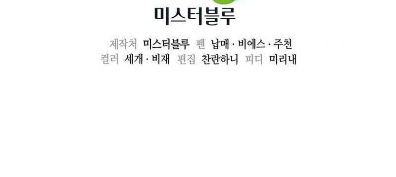 Storm Inn Chapter 50 - halaman 56