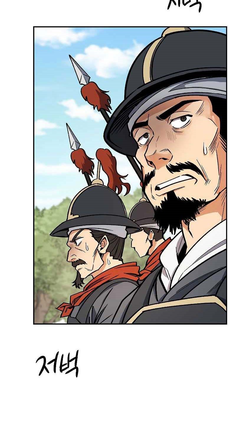 Storm Inn Chapter 51 - halaman 63