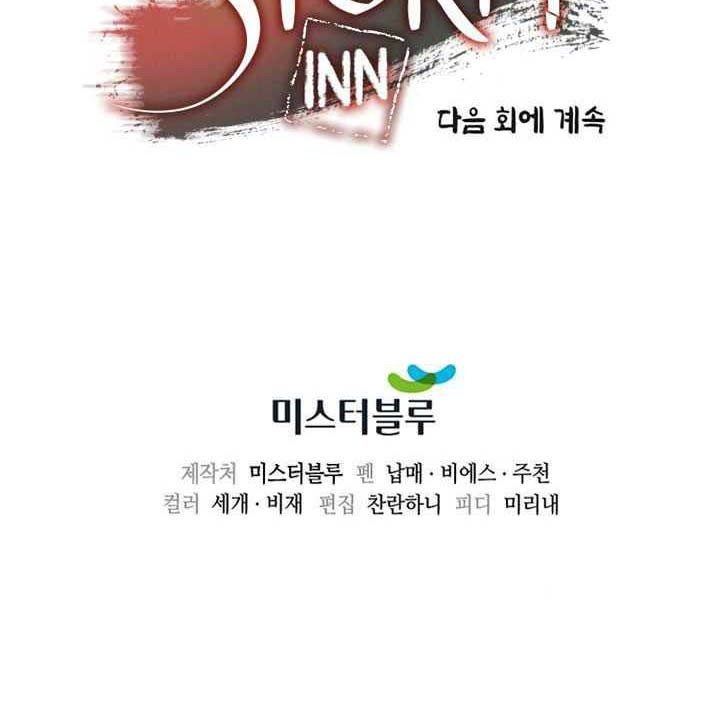 Storm Inn Chapter 52 - halaman 56
