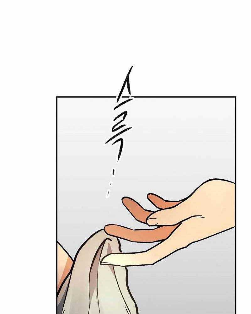 Storm Inn Chapter 57 - halaman 29