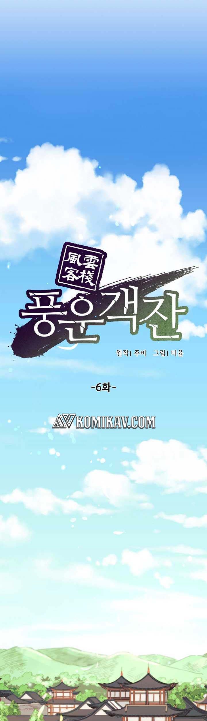 Storm Inn Chapter 6 - halaman 21