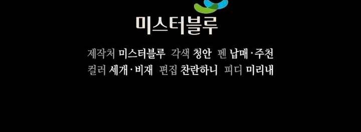 Storm Inn Chapter 63 - halaman 65
