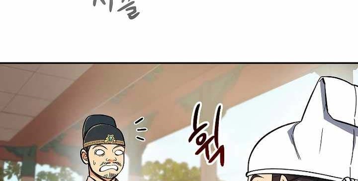 Storm Inn Chapter 65 - halaman 53