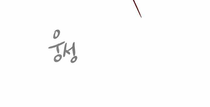 Storm Inn Chapter 65 - halaman 63