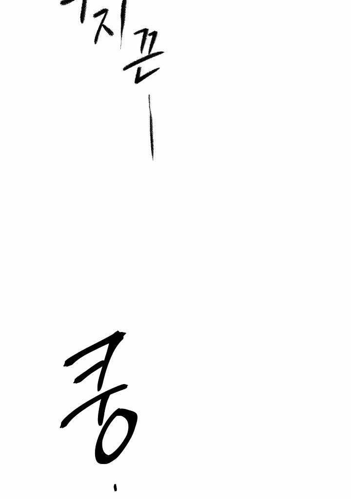 Storm Inn Chapter 69 - halaman 19