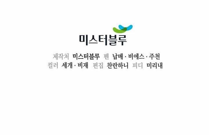 Storm Inn Chapter 69 - halaman 65