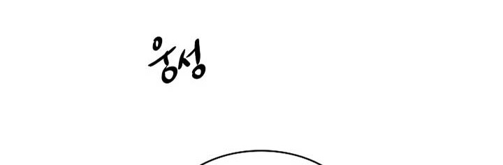 Storm Inn Chapter 79 - halaman 33