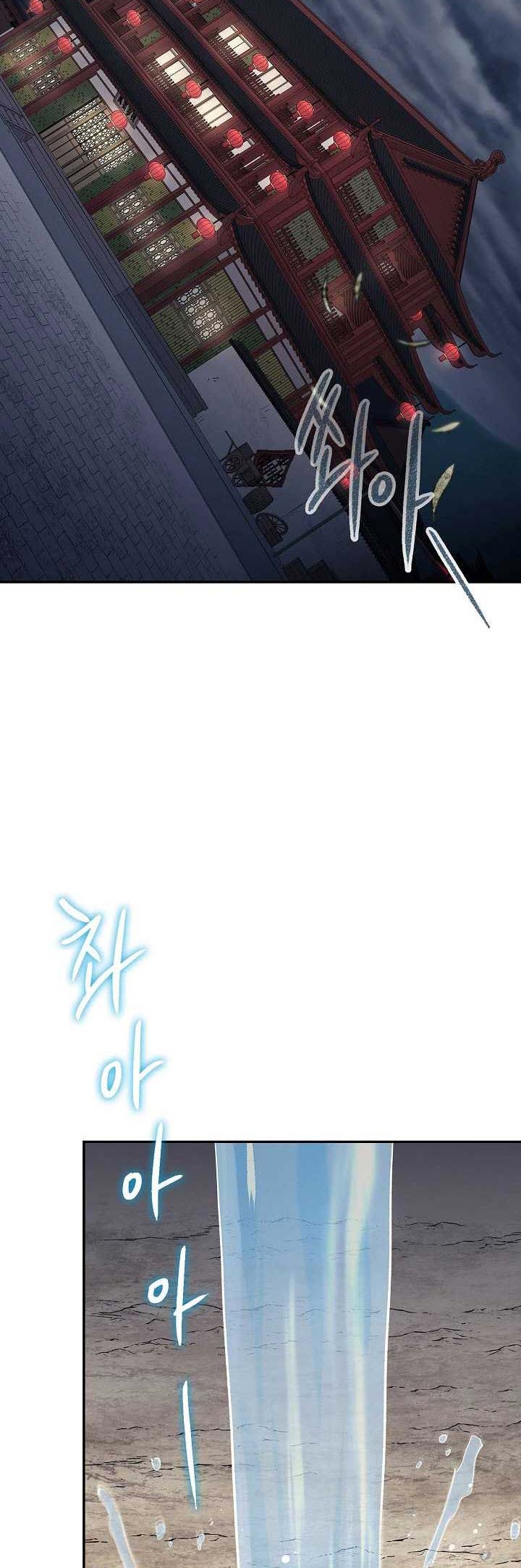 Storm Inn Chapter 84 - halaman 17