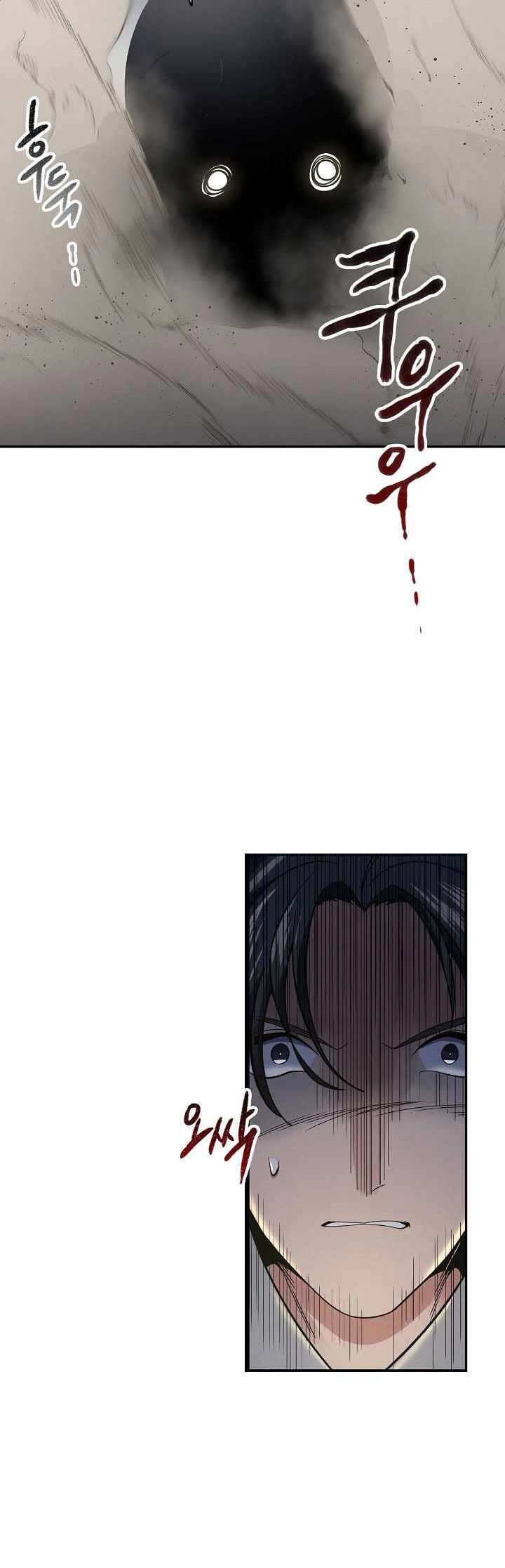Storm Inn Chapter 84 - halaman 23