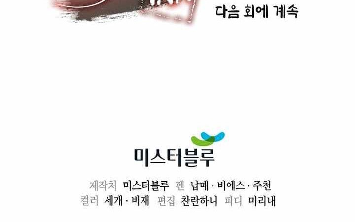 Storm Inn Chapter 89 - halaman 82