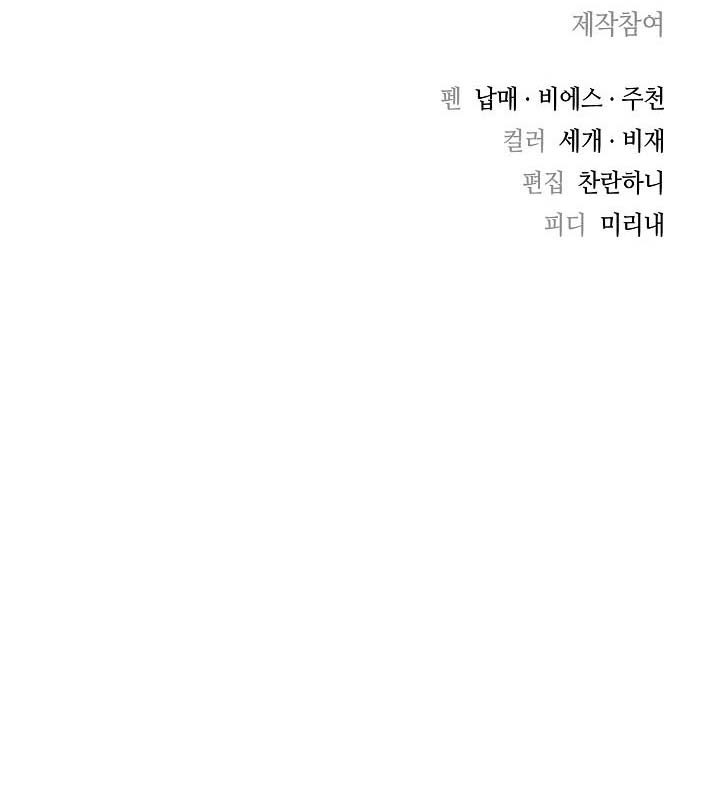Storm Inn Chapter 9 - halaman 49