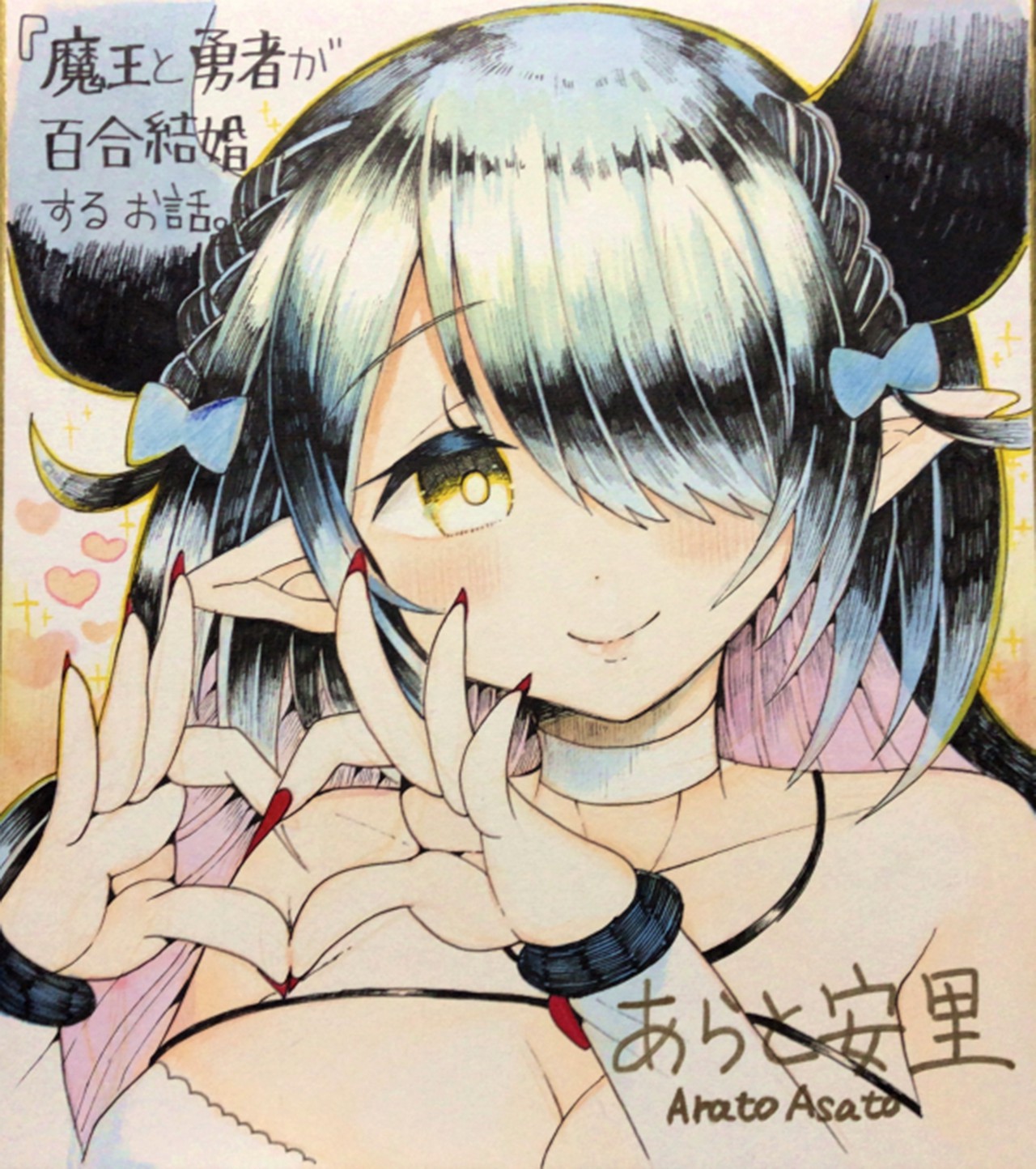 Story of the Demon Lord Who Wants to Yuri-Marry the Hero Chapter 0 - halaman 7