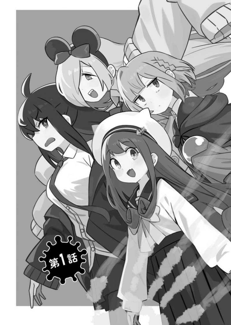 Strange and Mysterious Daily Tales! Chapter 1 - halaman 8
