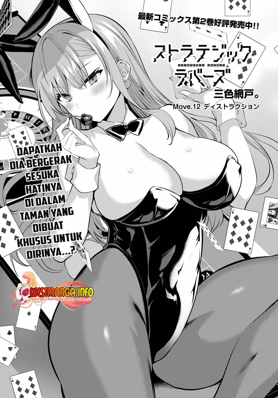 Strategic Lovers Chapter 12 - halaman 3