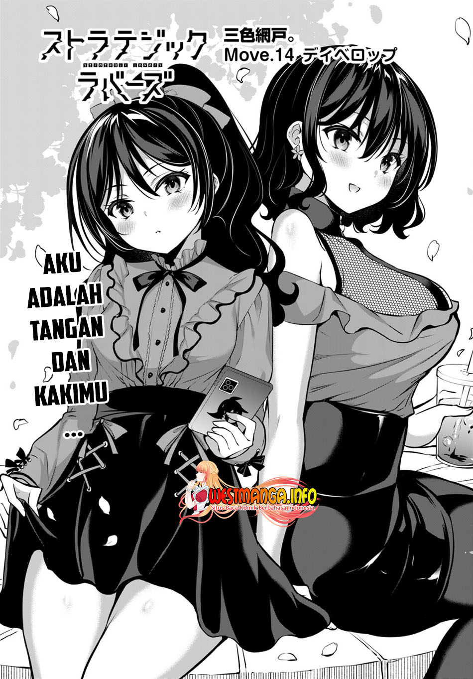 Strategic Lovers Chapter 14 - halaman 2