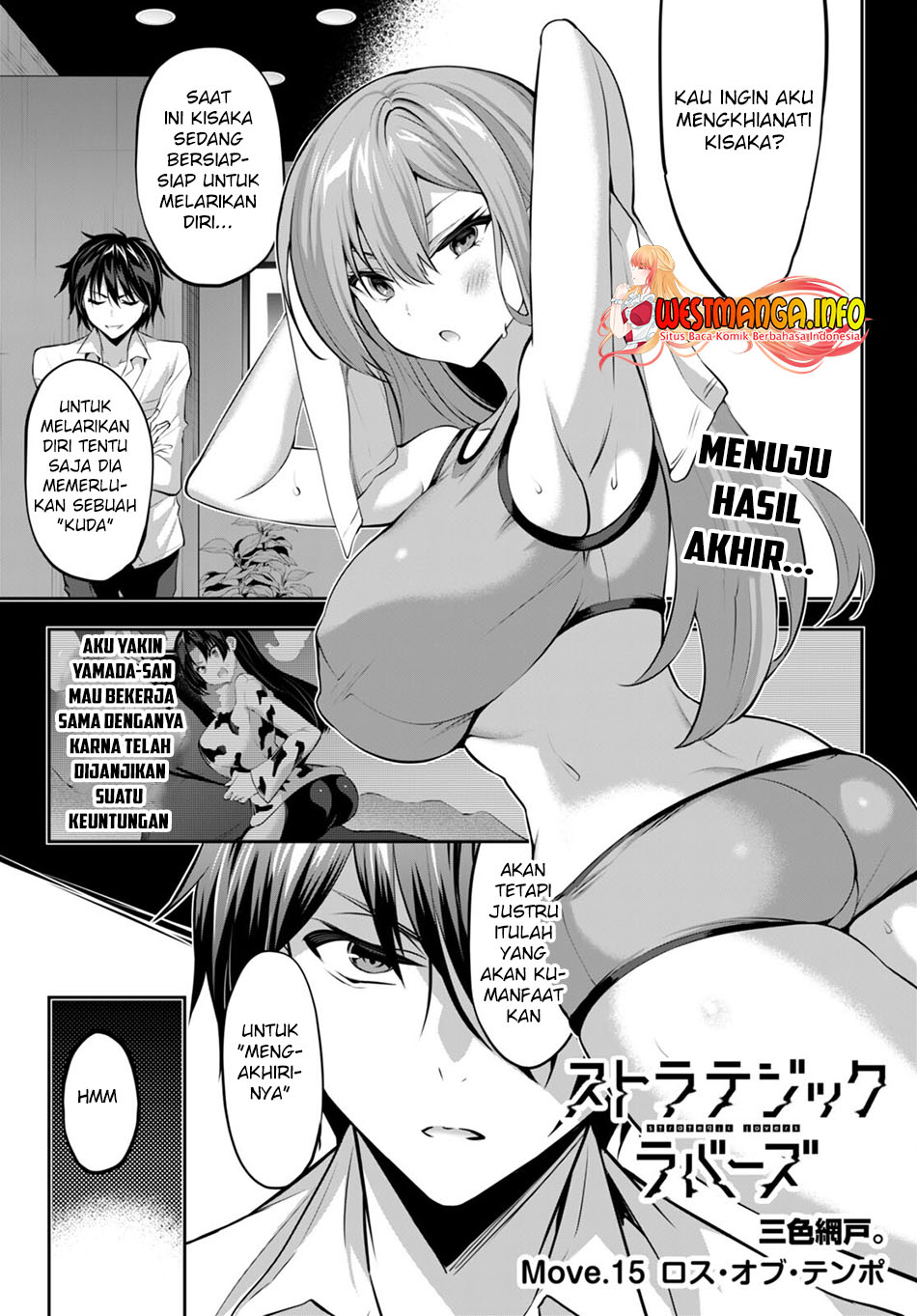 Strategic Lovers Chapter 15 - halaman 3