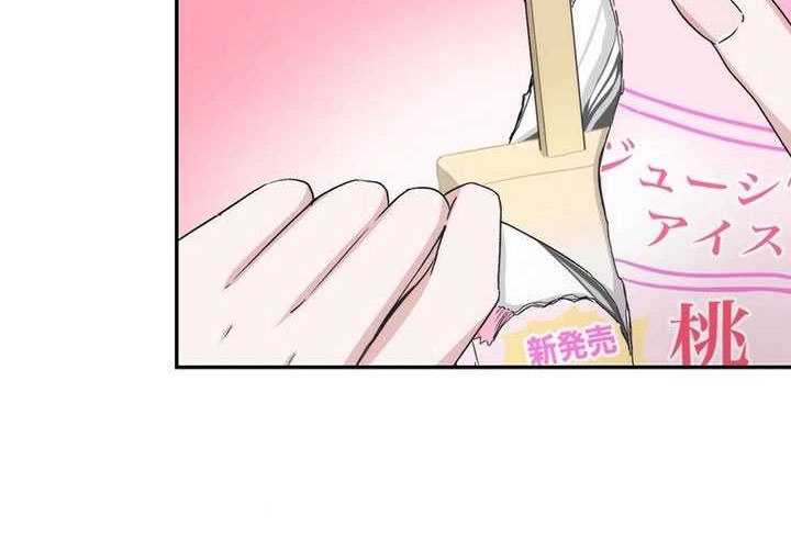 Stress Game Chapter 8 - halaman 47