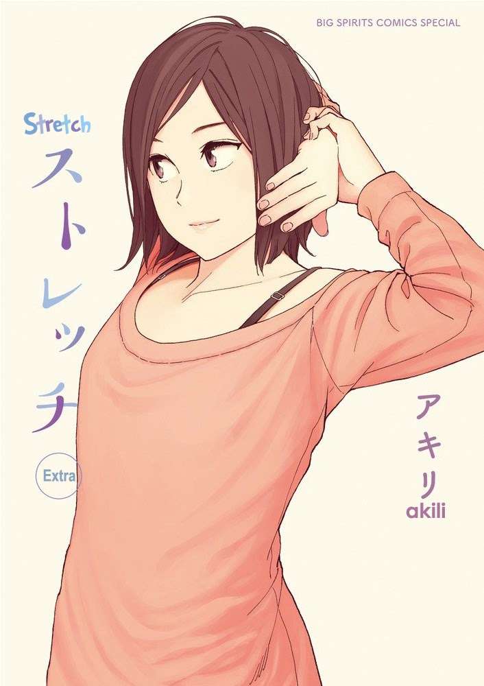 Stretch Chapter 22.1 - halaman 11