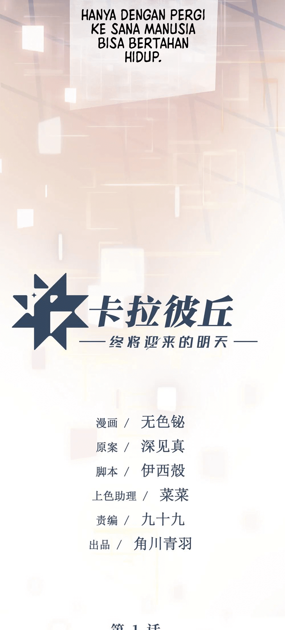 Strinova ~Tomorrow Will Finally Come~ Chapter 1 - halaman 2