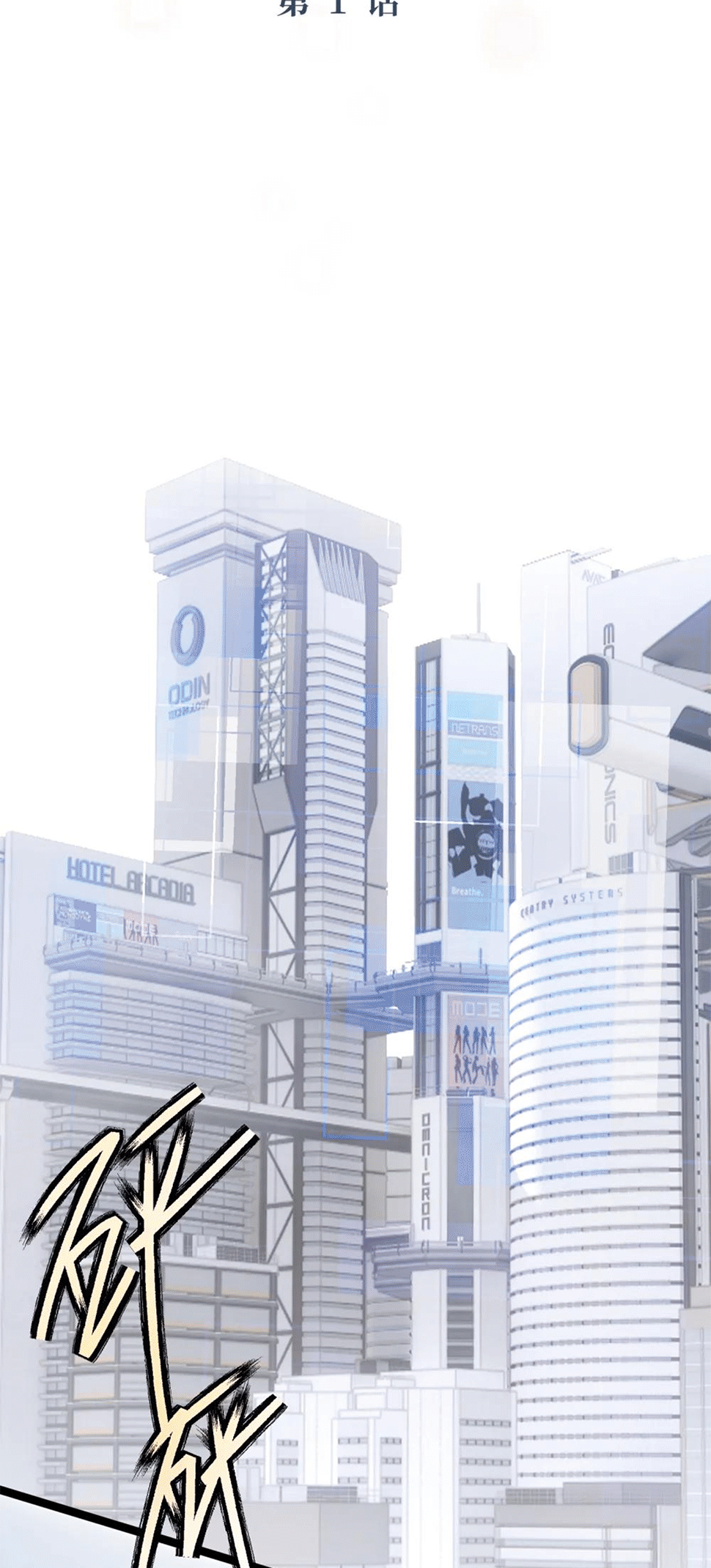 Strinova ~Tomorrow Will Finally Come~ Chapter 1 - halaman 3