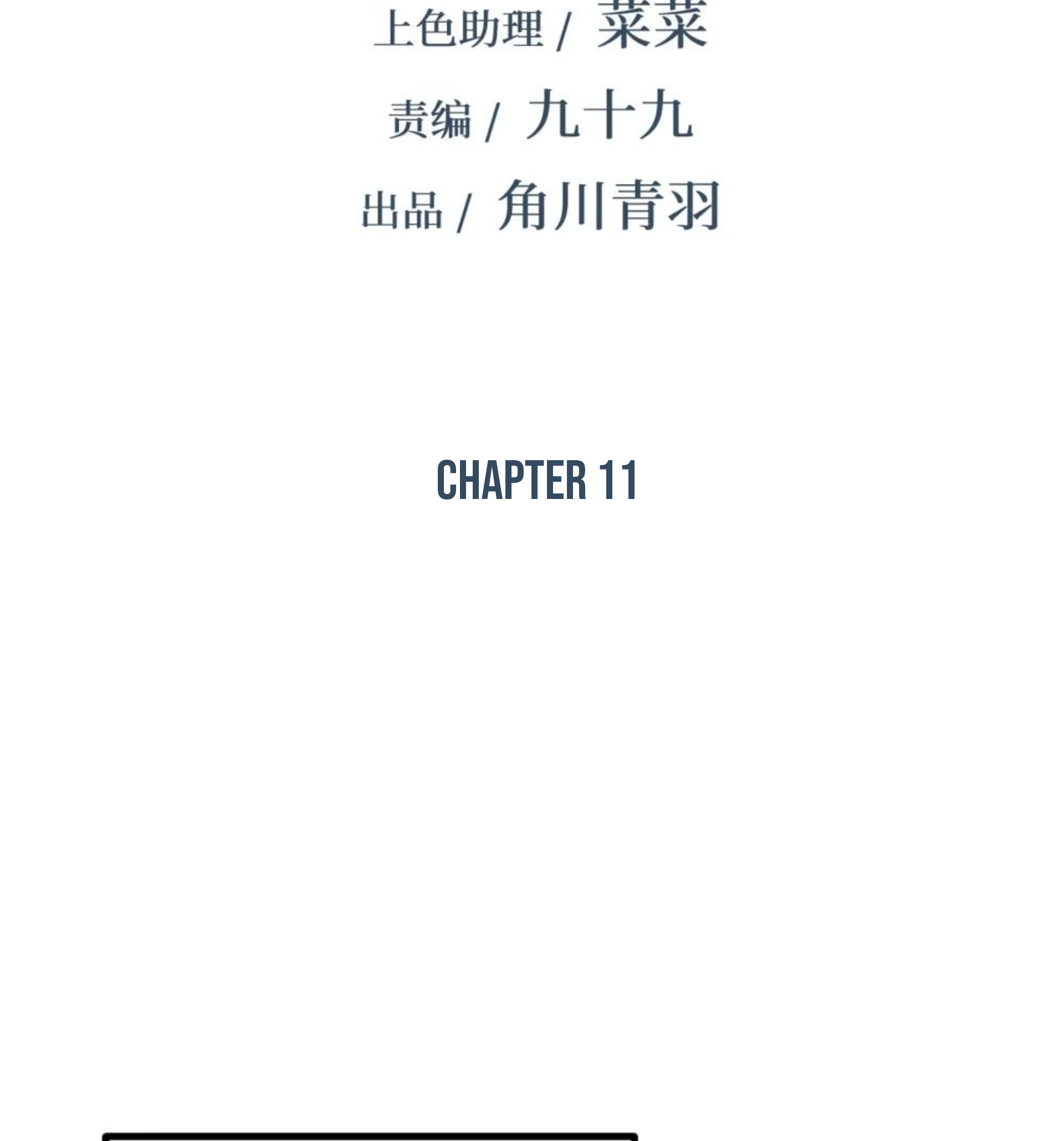 Strinova ~Tomorrow Will Finally Come~ Chapter 11 - halaman 2