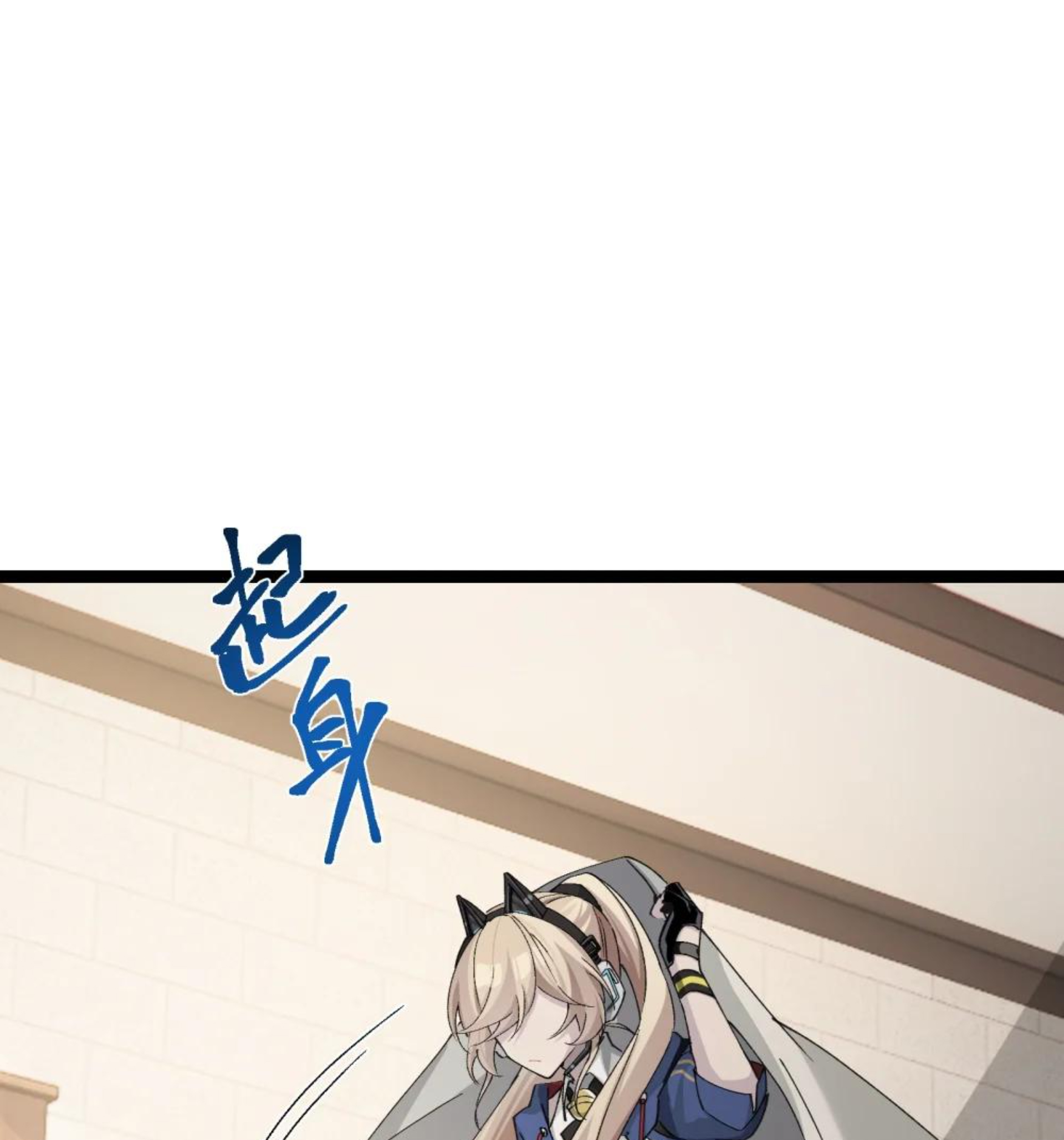 Strinova ~Tomorrow Will Finally Come~ Chapter 12 - halaman 15
